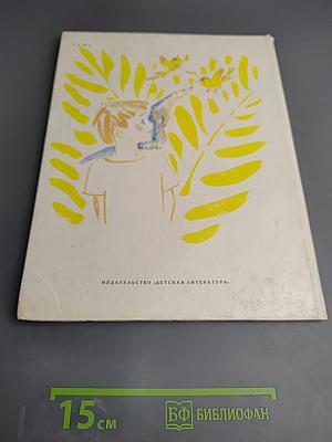 Кошка, которая гуляла сама по себе