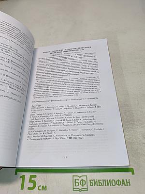 Аморфные и микрокристаллические полупроводники