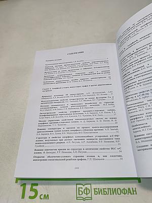 Аморфные и микрокристаллические полупроводники