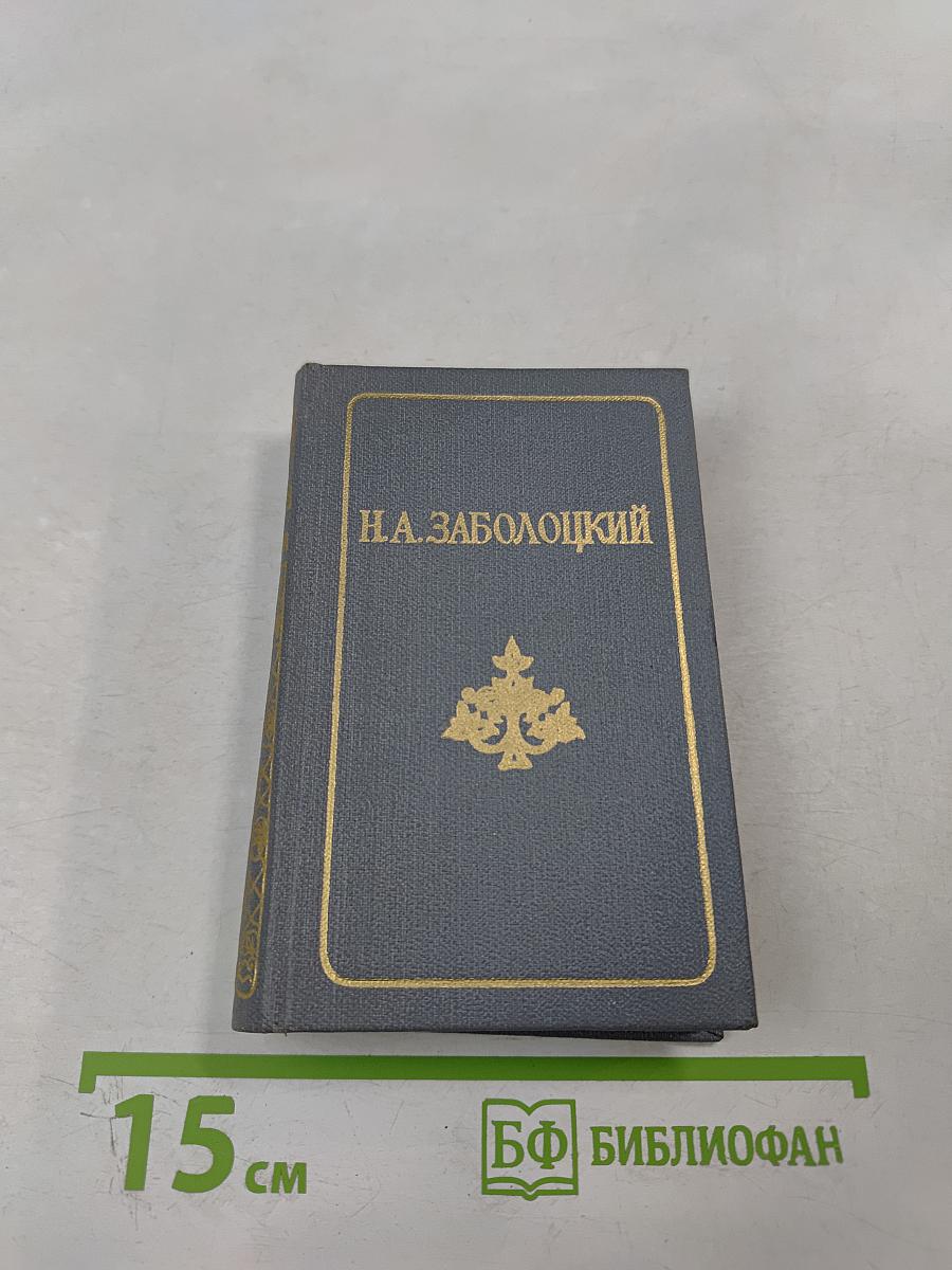 Стихотворения и поэмы