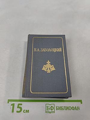 Стихотворения и поэмы