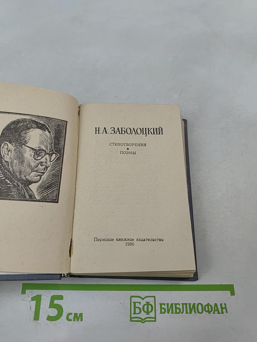 Стихотворения и поэмы