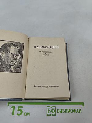 Стихотворения и поэмы