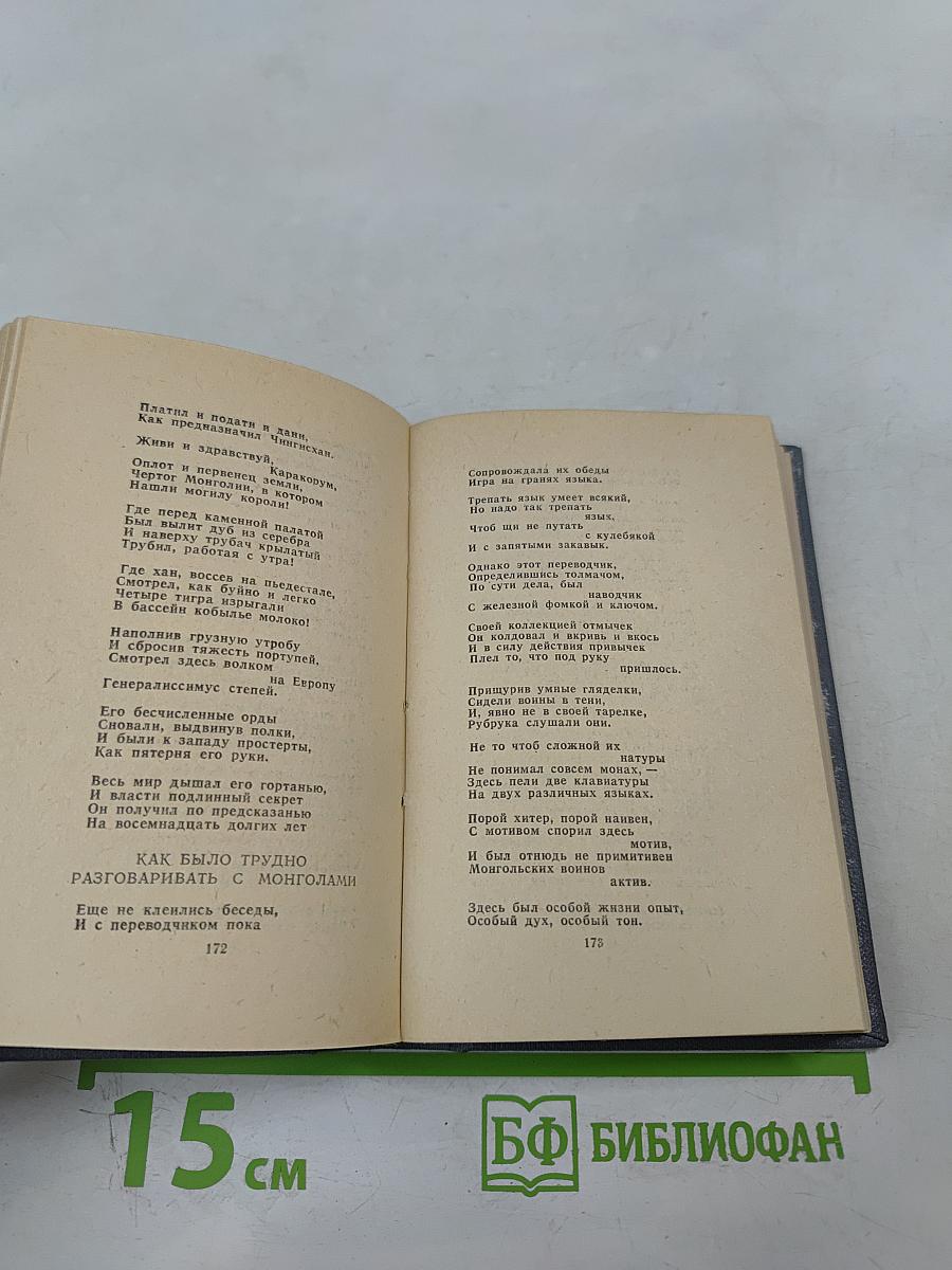 Стихотворения и поэмы