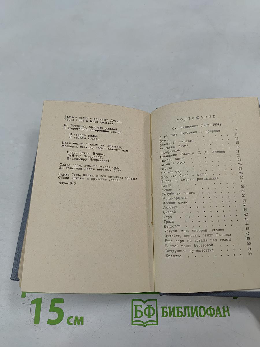 Стихотворения и поэмы