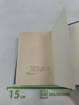 Стихотворения и поэмы