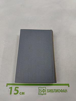 Стихотворения и поэмы