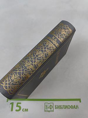 Стихотворения и поэмы