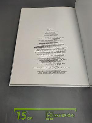 Атлас Земли