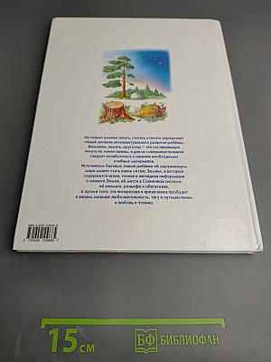 Атлас Земли