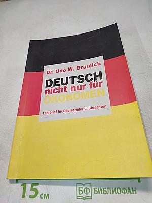 Deutsch nicht nur für ökonomen