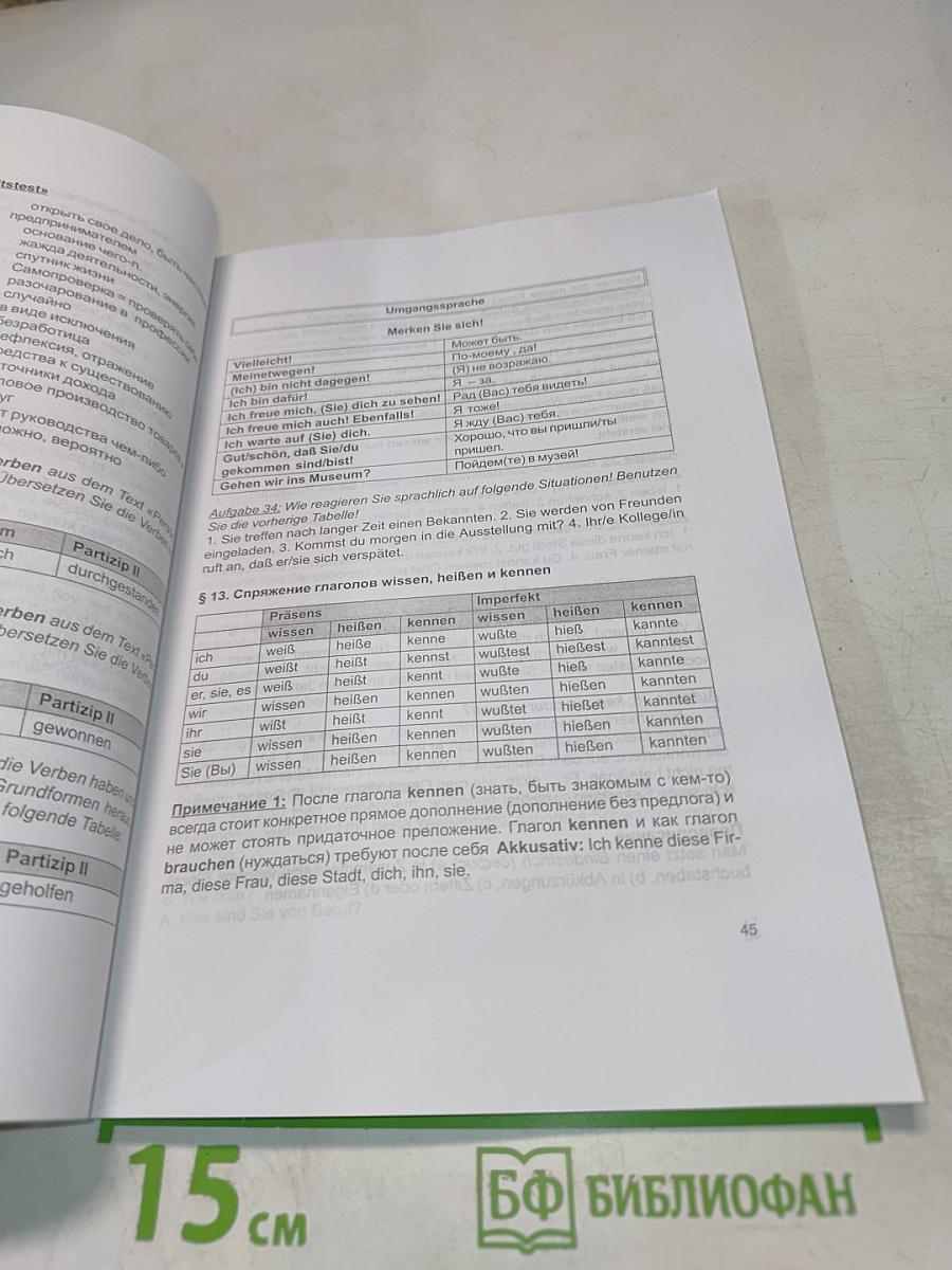 Deutsch nicht nur für ökonomen