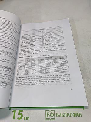 Deutsch nicht nur für ökonomen