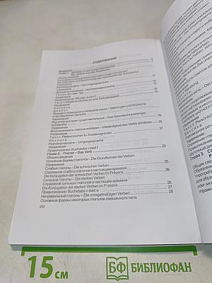 Deutsch nicht nur für ökonomen