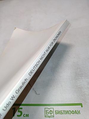 Deutsch nicht nur für ökonomen