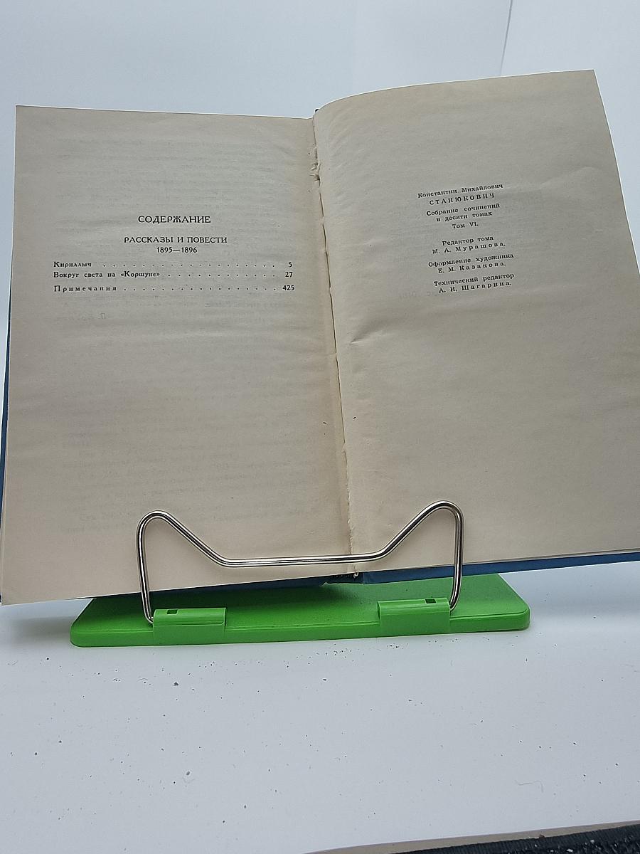 Собрание сочинений в десяти томах. Том 6. Рассказы и повести 1895-1896