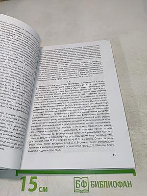 Конфессии в зеркале науки: Социальное служение, образование и культура