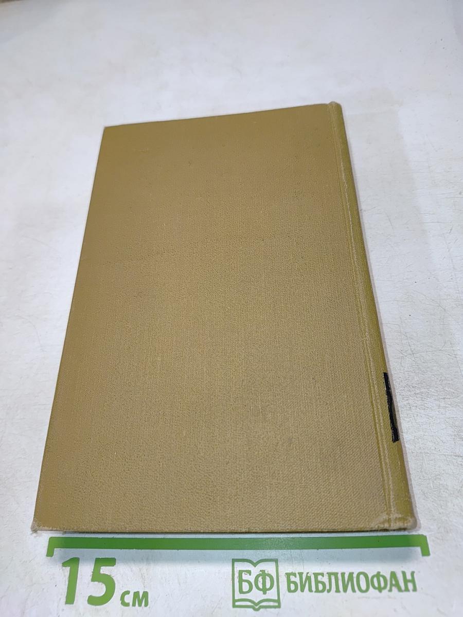 Собрание сочинений в пятнадцати томах. Том одиннадцатый. Жизнь Наполеона