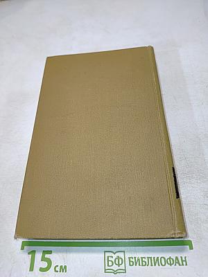 Собрание сочинений в пятнадцати томах. Том одиннадцатый. Жизнь Наполеона