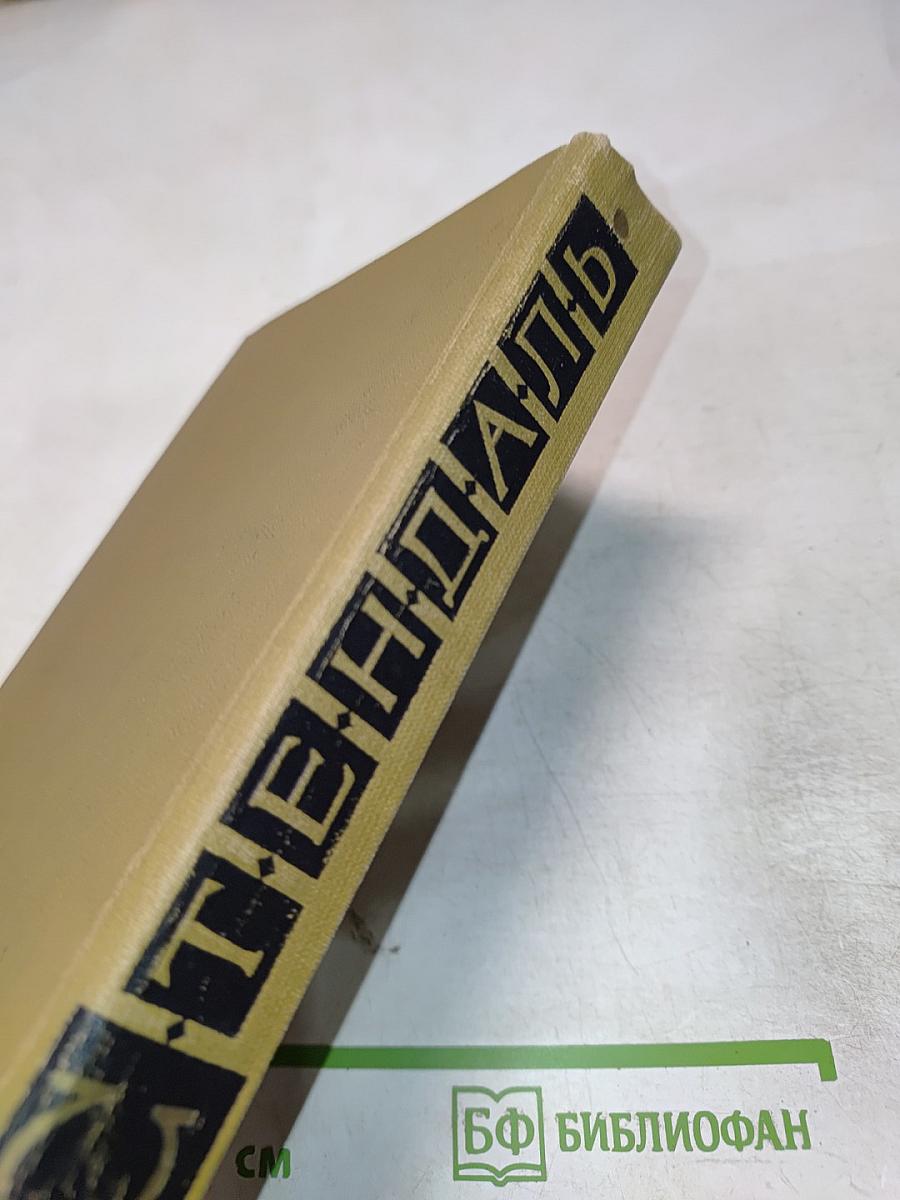 Собрание сочинений в пятнадцати томах. Том одиннадцатый. Жизнь Наполеона