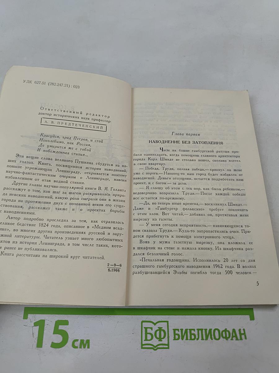 Укрощение строптивой