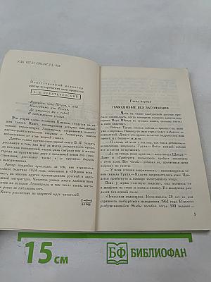 Укрощение строптивой
