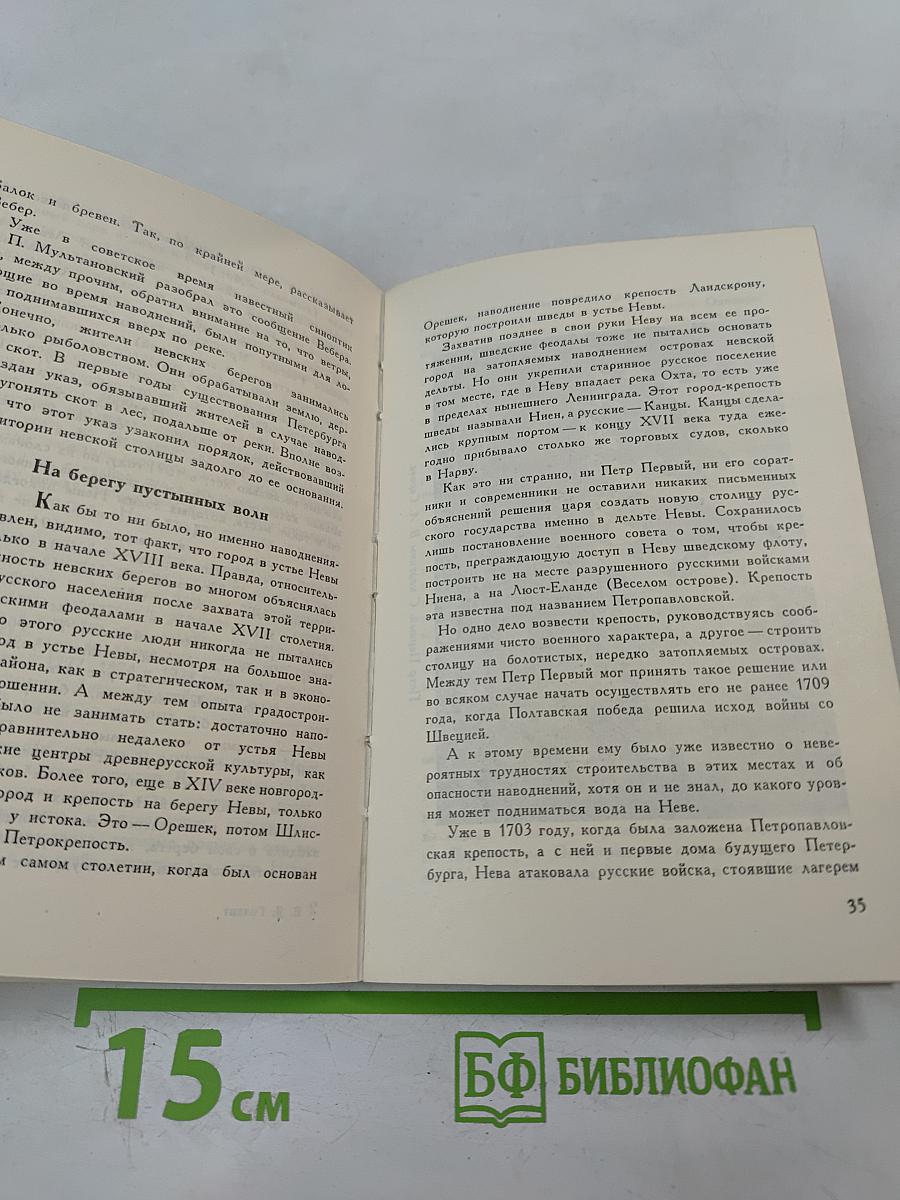 Укрощение строптивой