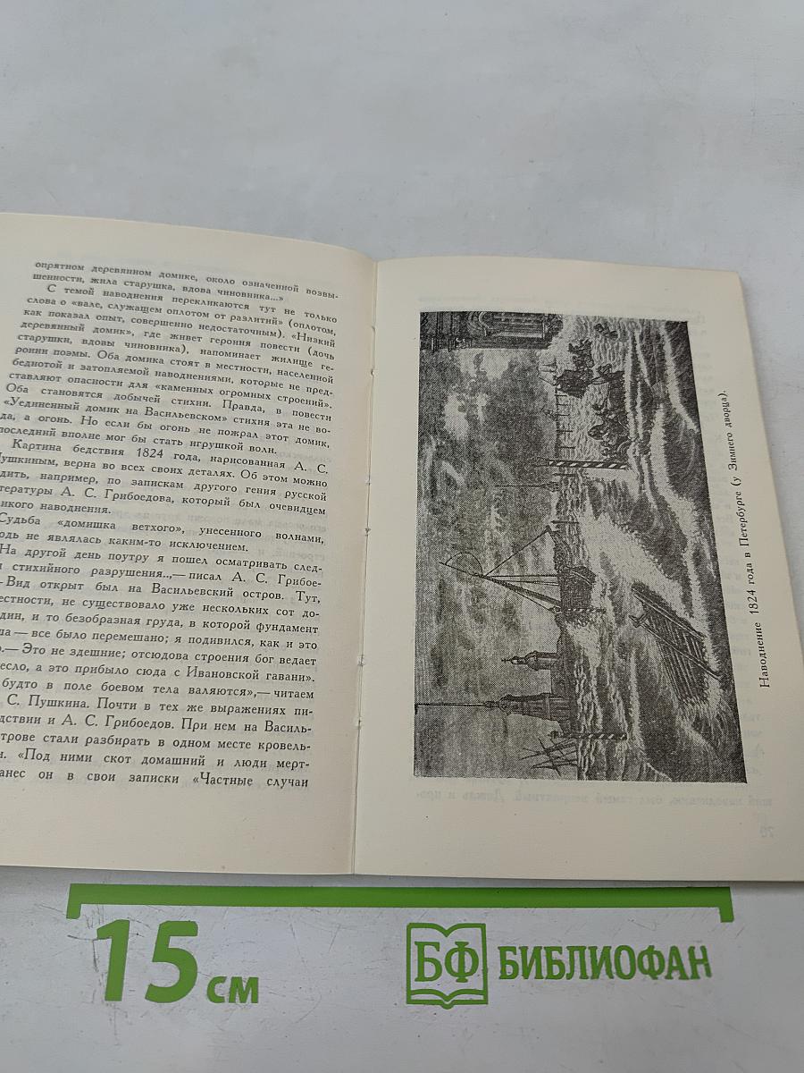 Укрощение строптивой