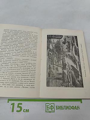 Укрощение строптивой