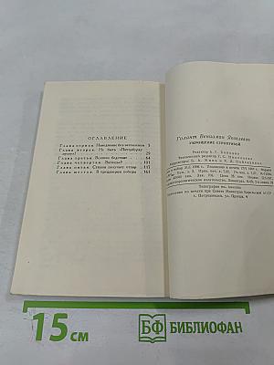 Укрощение строптивой