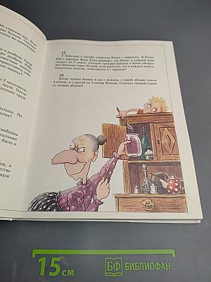 Задачник. Ненаглядное пособие по математике