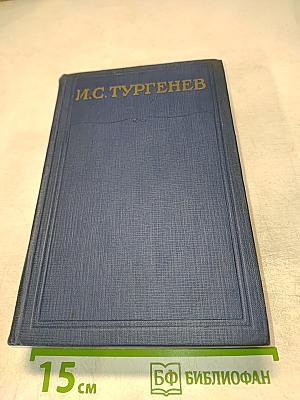 Сочинения. Том второй. Сцены и комедии. 1843-1849