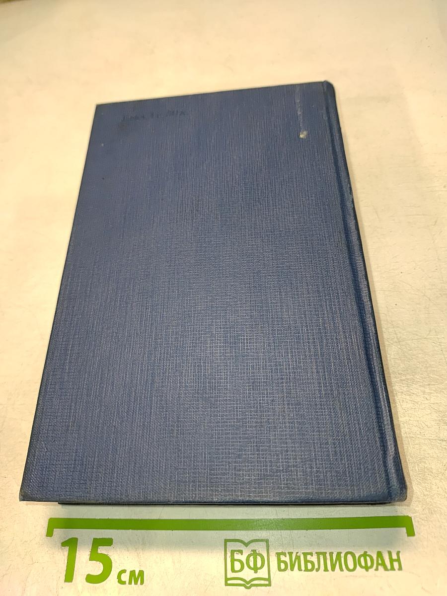 Сочинения. Том второй. Сцены и комедии. 1843-1849