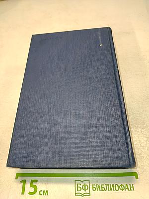 Сочинения. Том второй. Сцены и комедии. 1843-1849