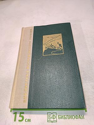 Война и мир. Том первый