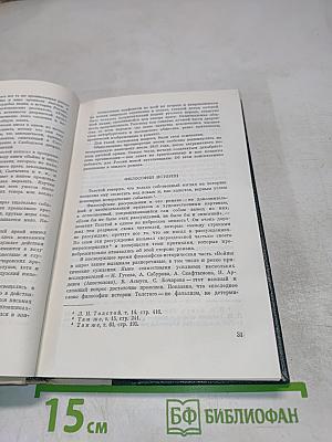 Война и мир. Том первый