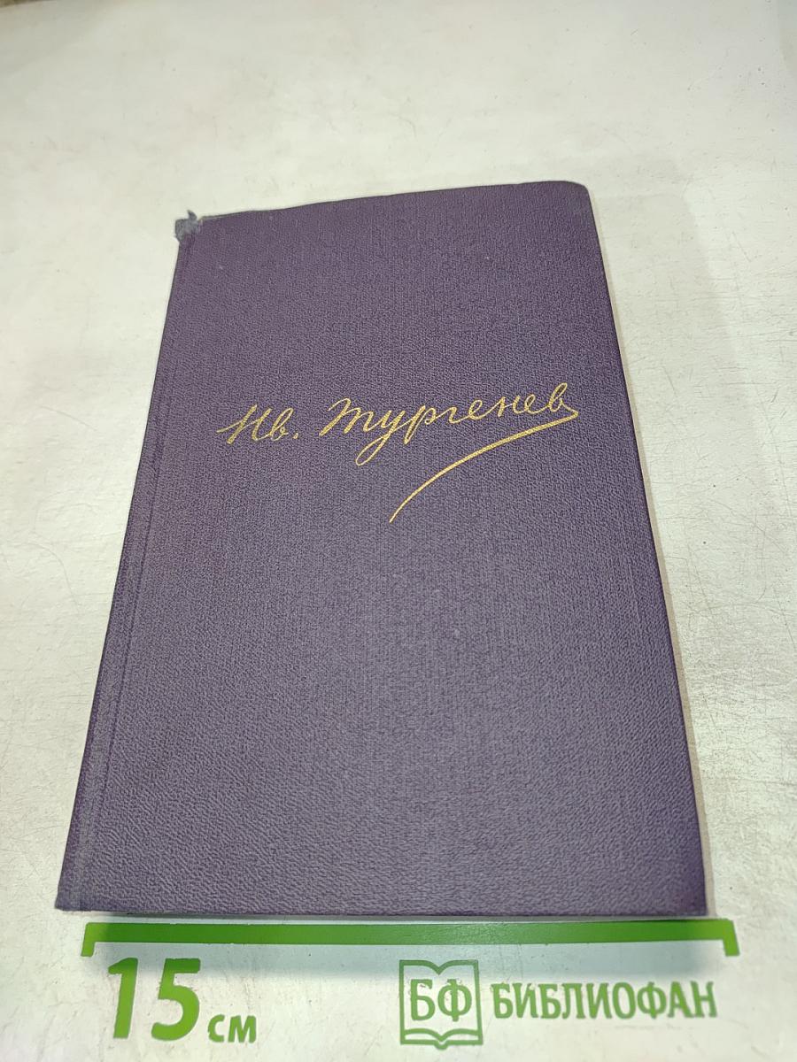 Сочинения. Повести и рассказы. 1868-1872. Том 8