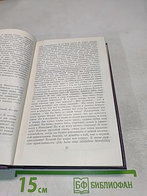 Сочинения. Повести и рассказы. 1868-1872. Том 8