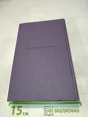 Сочинения. Повести и рассказы. 1868-1872. Том 8