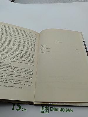 Сборник Д. Х. Чейза: Сильнее денег, Конец банды Спейда, Вы мертвы без денег