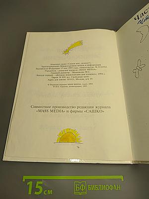 Детская энциклопедия для ленивых