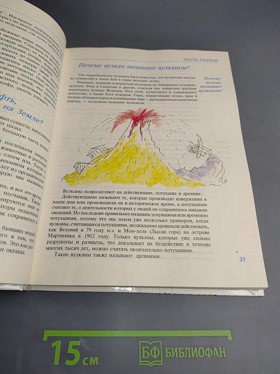 Детская энциклопедия для ленивых