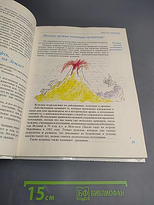 Детская энциклопедия для ленивых