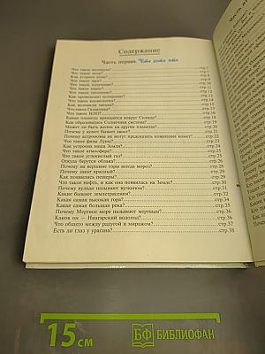 Детская энциклопедия для ленивых