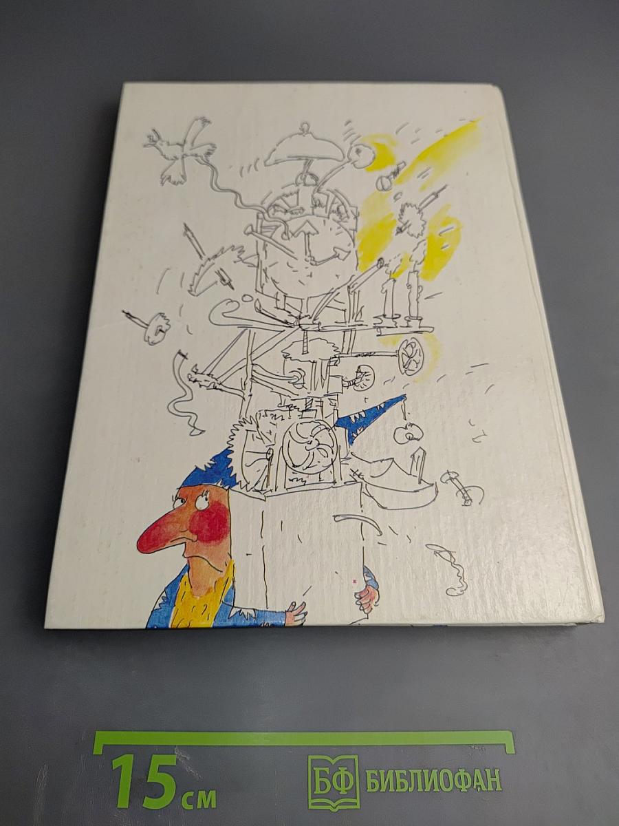 Детская энциклопедия для ленивых