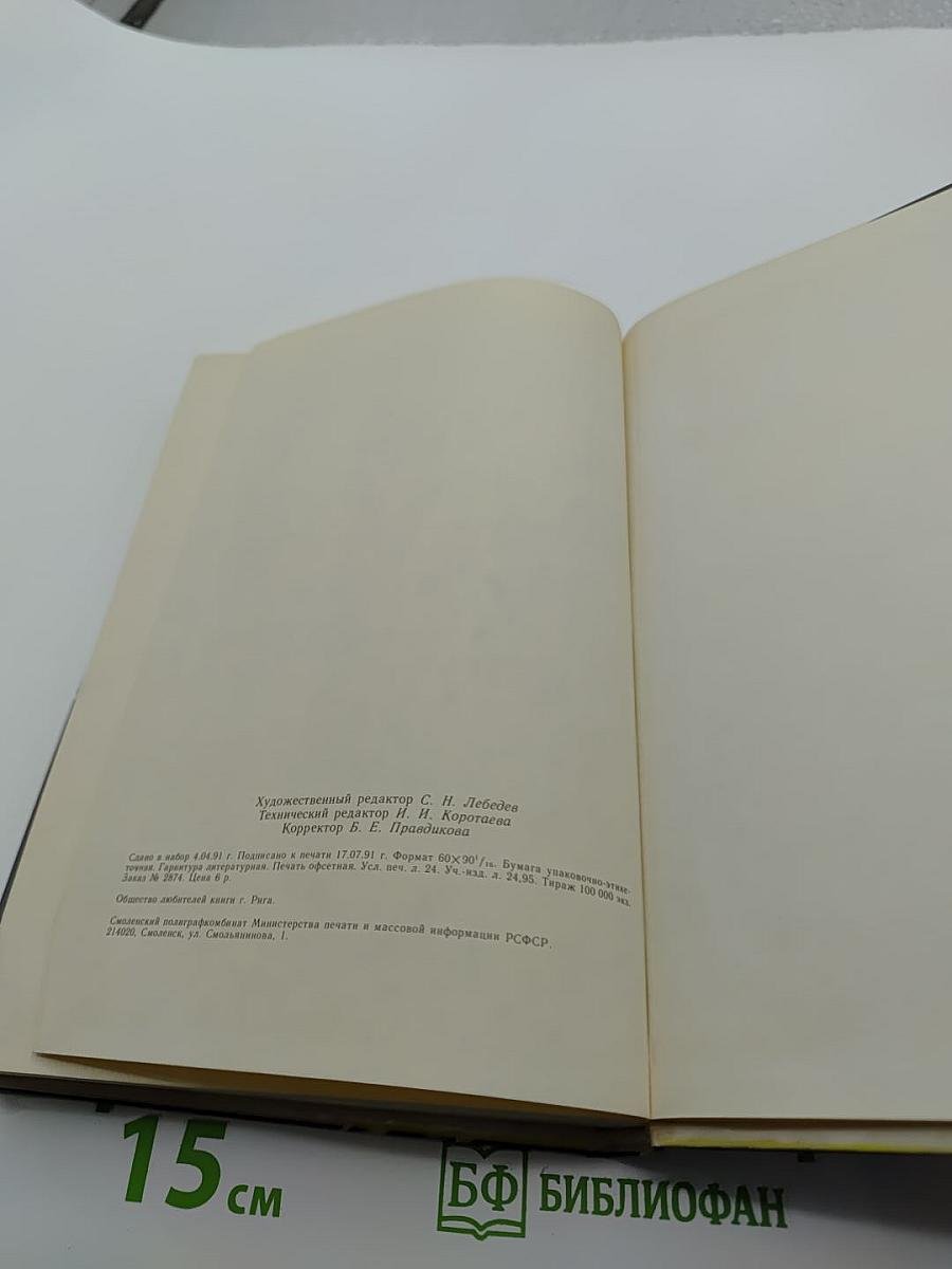 Сборник Д. Х. Чейза: Сильнее денег, Конец банды Спейда, Вы мертвы без денег