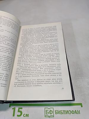 Хождение по мукам. Том первый (Книги 'Сёстры', 'Восемнадцатый год')