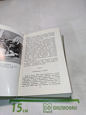Николай Андреевич Римский-Корсаков