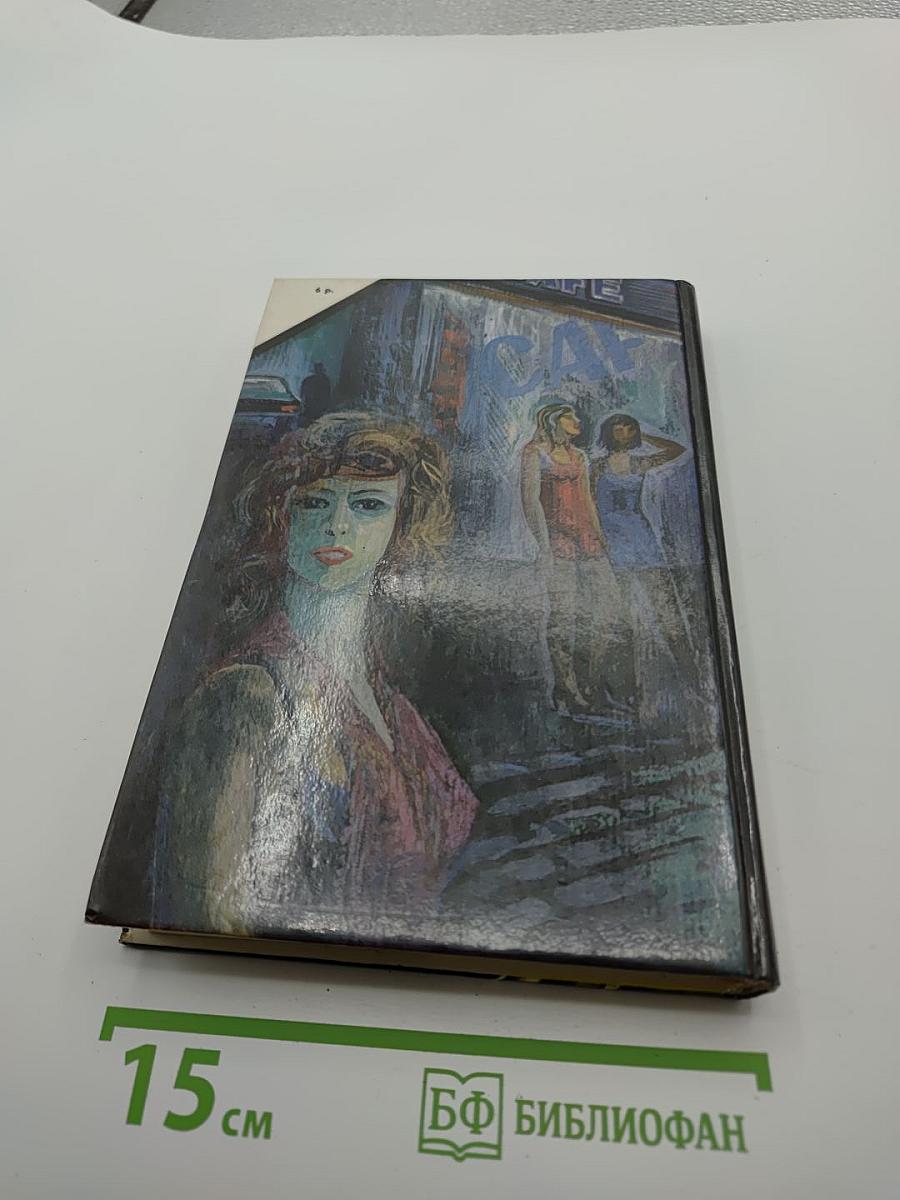 Сборник Д. Х. Чейза: Сильнее денег, Конец банды Спейда, Вы мертвы без денег