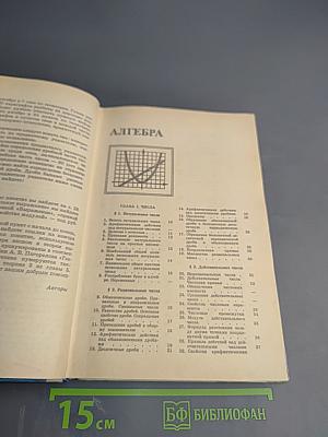 Математика. Справочные материалы